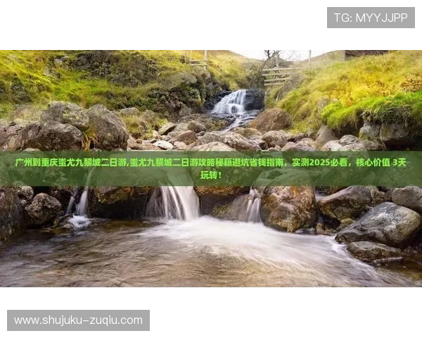 足球直播推荐避坑指南 彩票数字高频玩法防骗