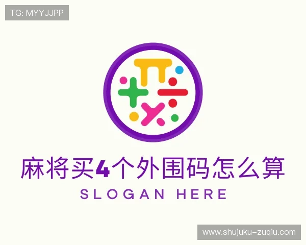 认识外围球盘